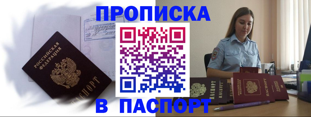 миграционный учет в Орехово-Зуево